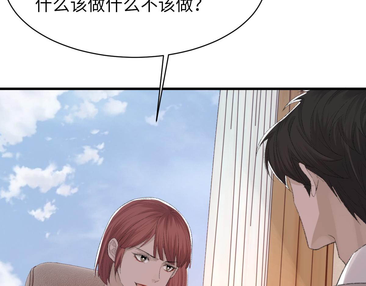第75话 不会和他分手53
