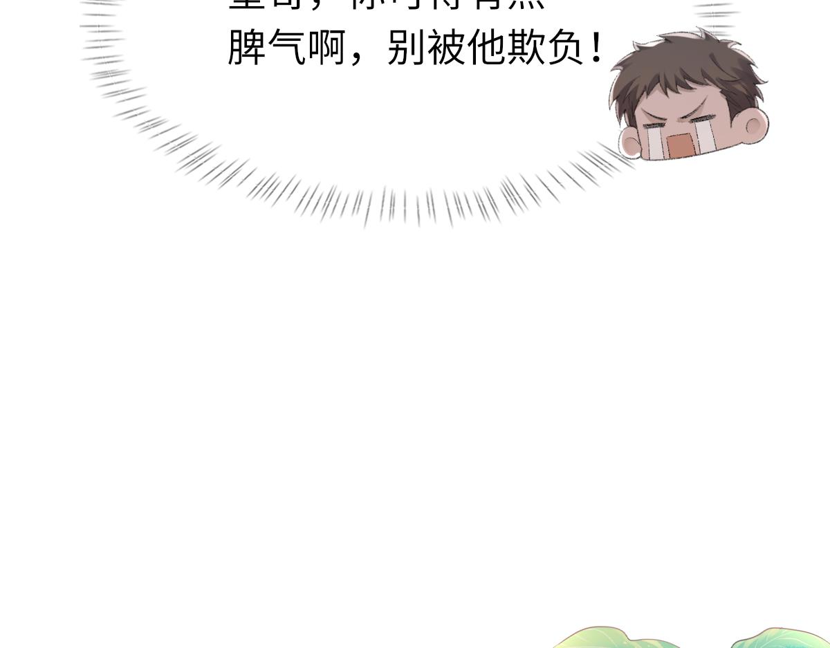 第76话 他和别人订婚了17