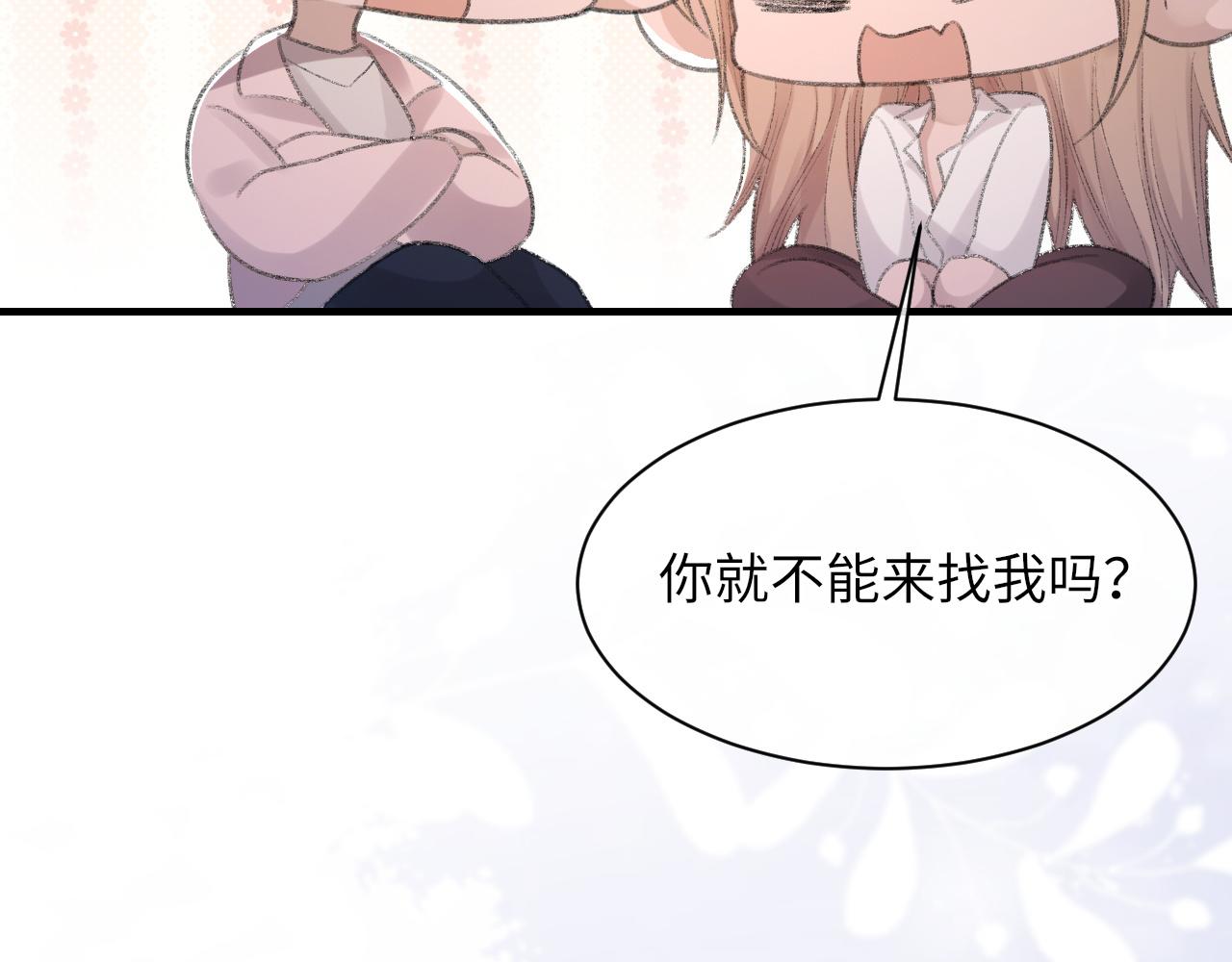 第55话我爱他28