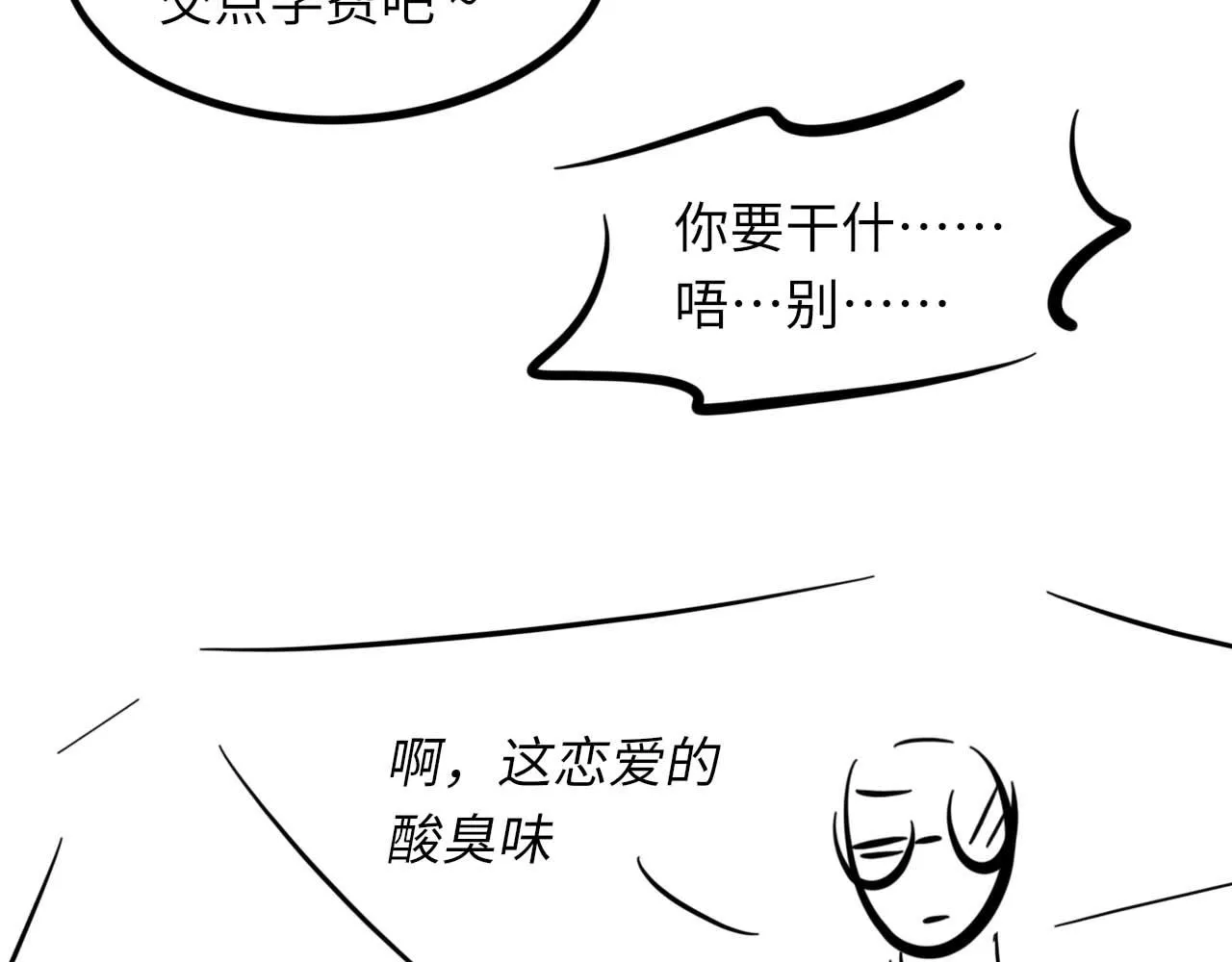 第98话 口腔哲学109