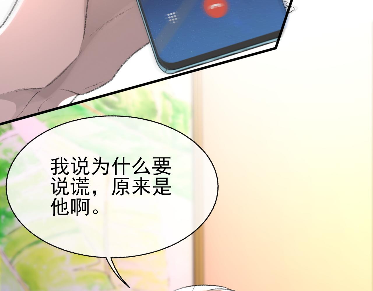 第24话 吃醋了35
