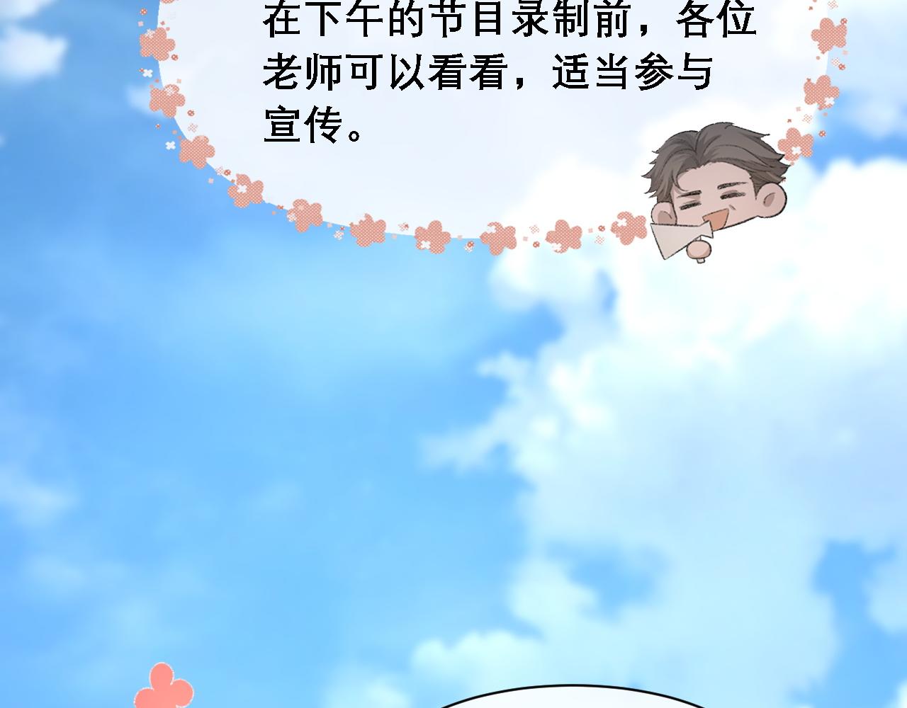 第33话 正主点赞48