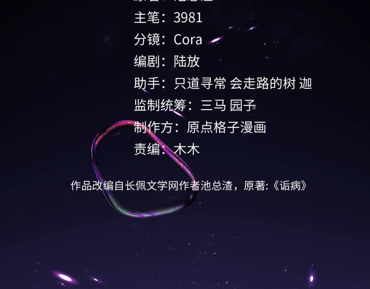 第1话 暧昧的礼物21