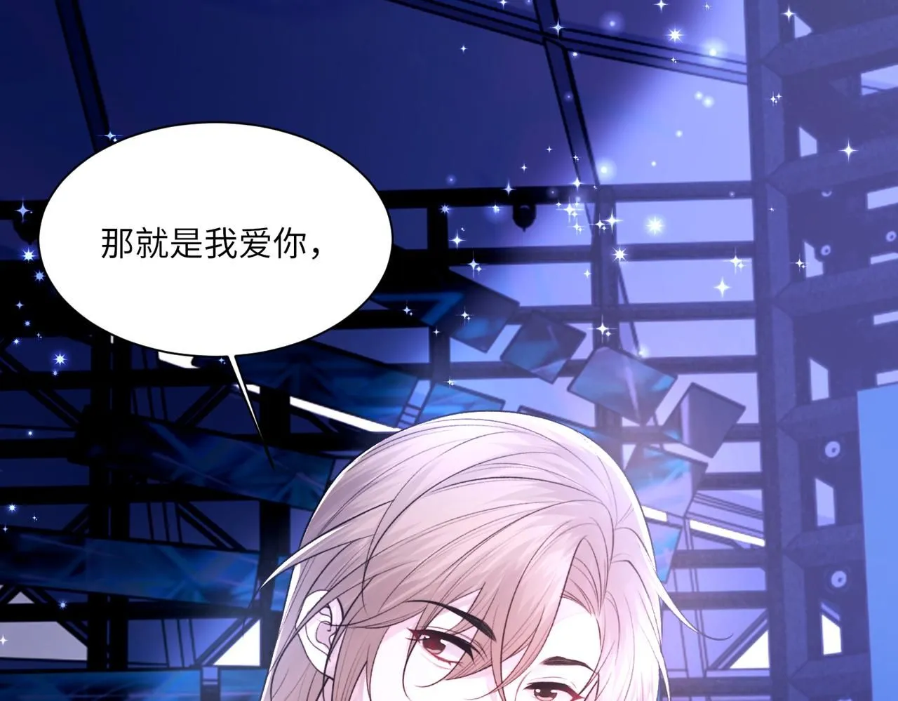 第105话 倾诉我的心意67