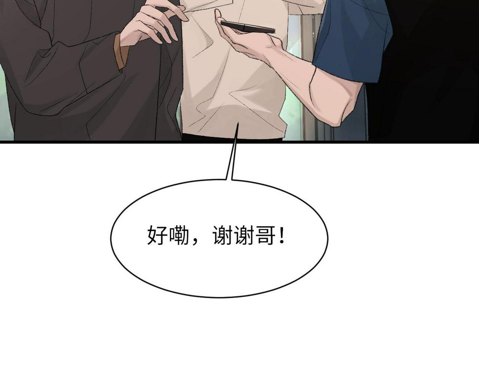 第92话 珍惜纪望的小七七8