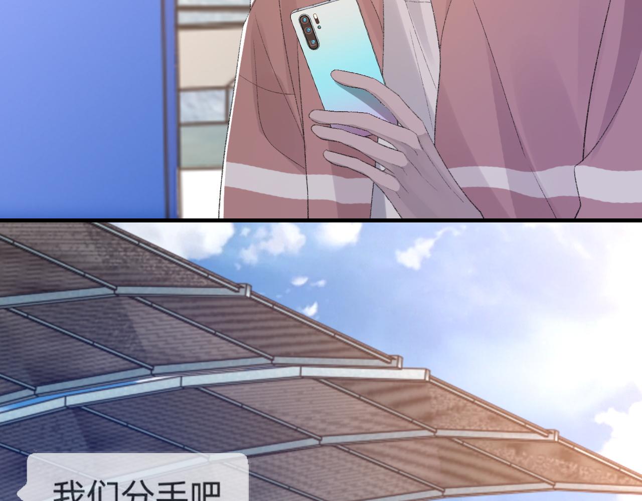 第49话 我要求分手5