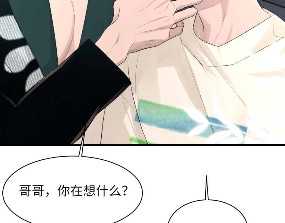 第91话 闹别扭24