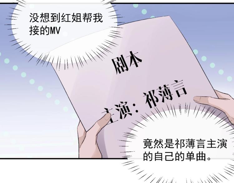 第1话 暧昧的礼物96