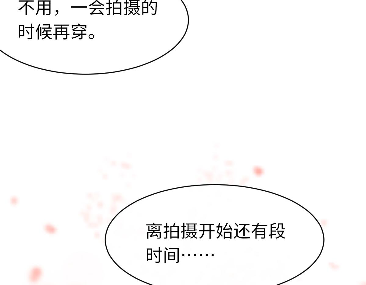 第66话 丝袜的新用途47