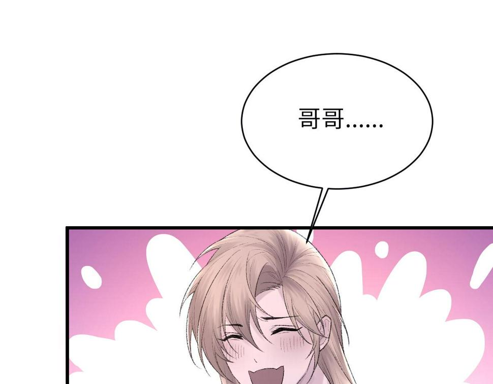 第89话 公费谈感情80