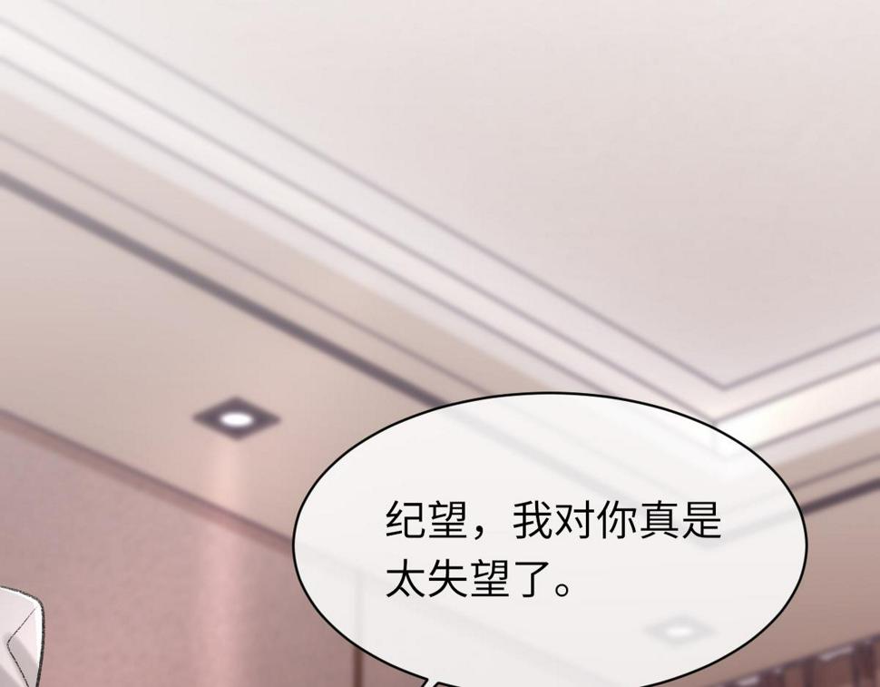 第84话 完美骗局98