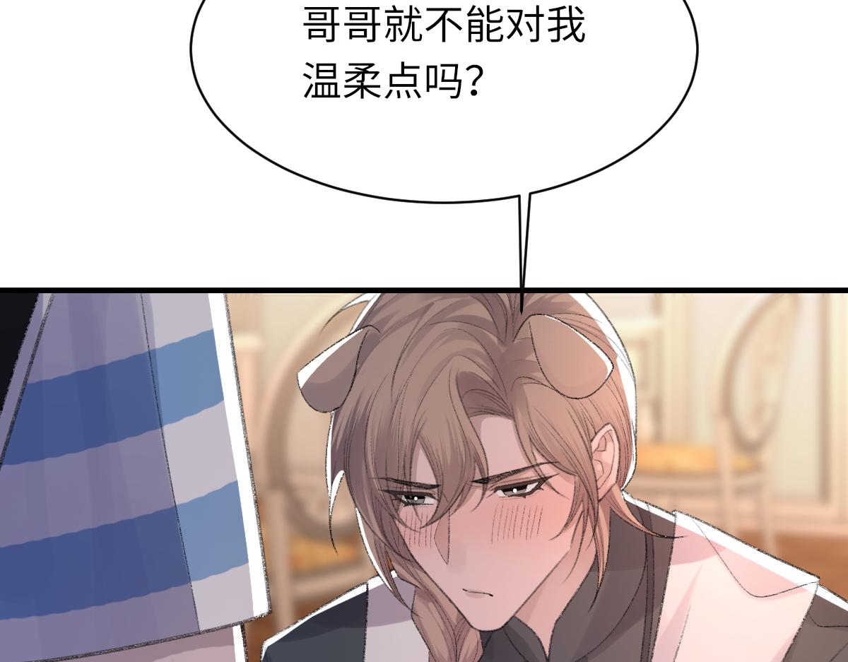 第66话 丝袜的新用途17
