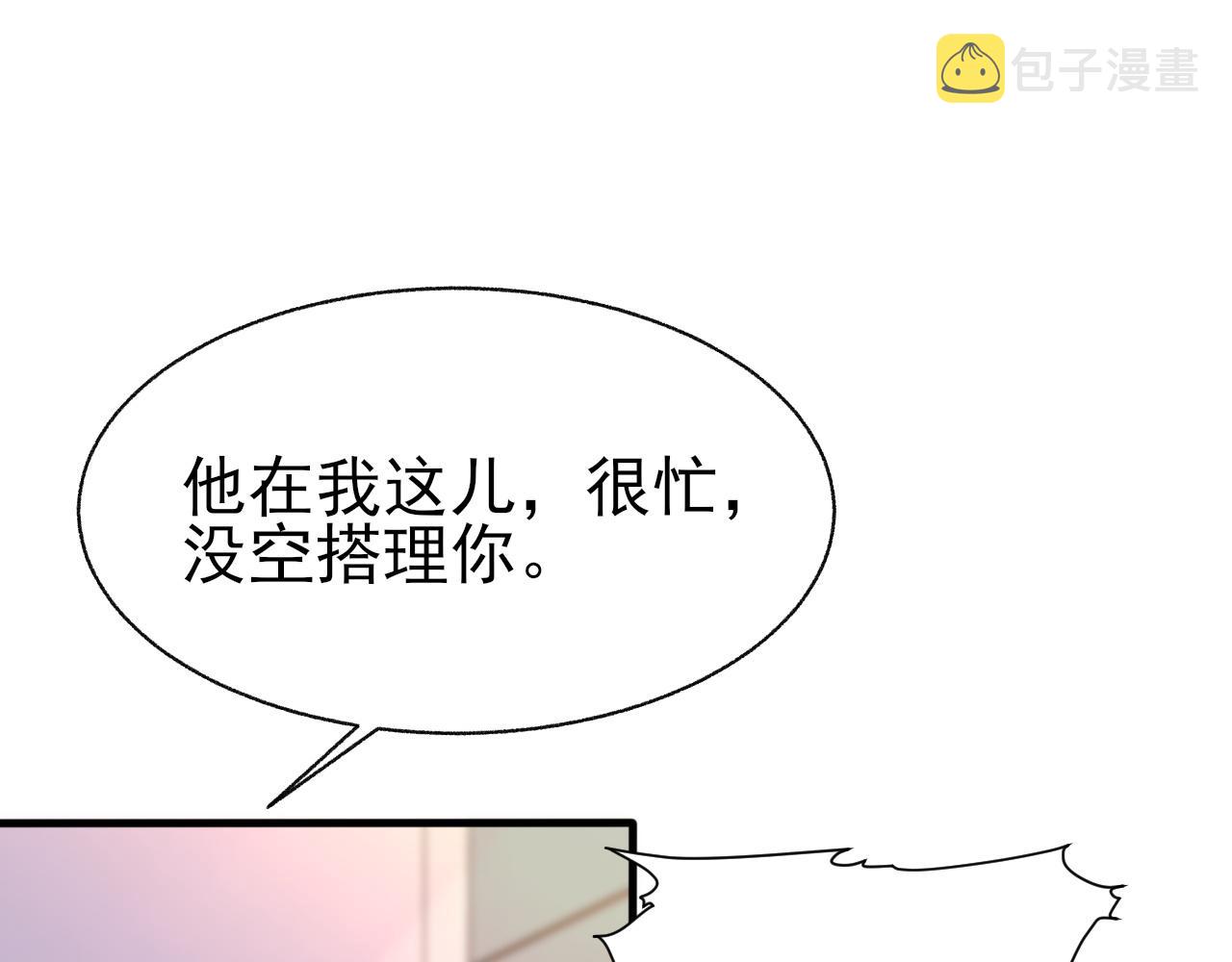 第24话 吃醋了38