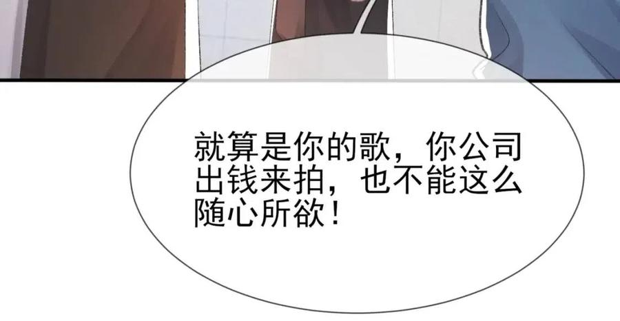 第6话 爱了你很多年74