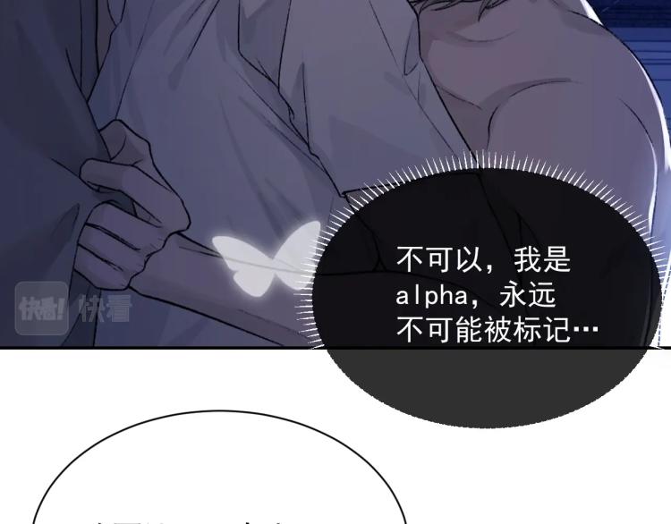第1话 暧昧的礼物5