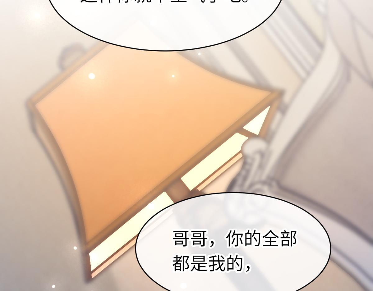 第61话疯狂的易感期69