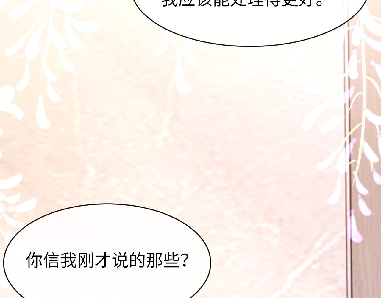 第54话甜蜜的二人9