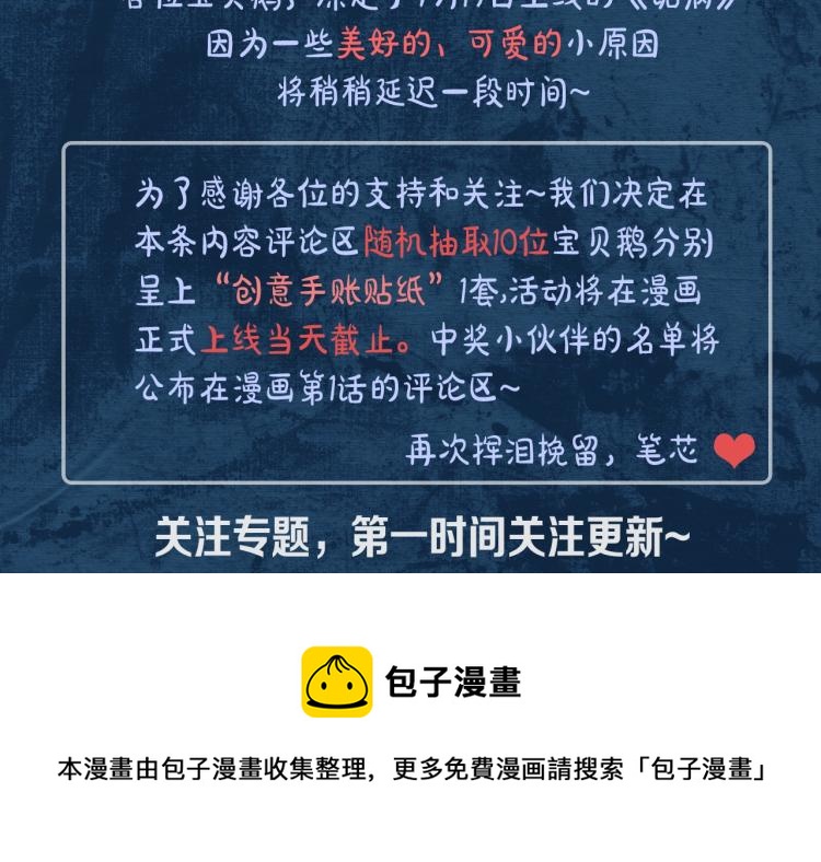 预热 7月19日，激情上线10