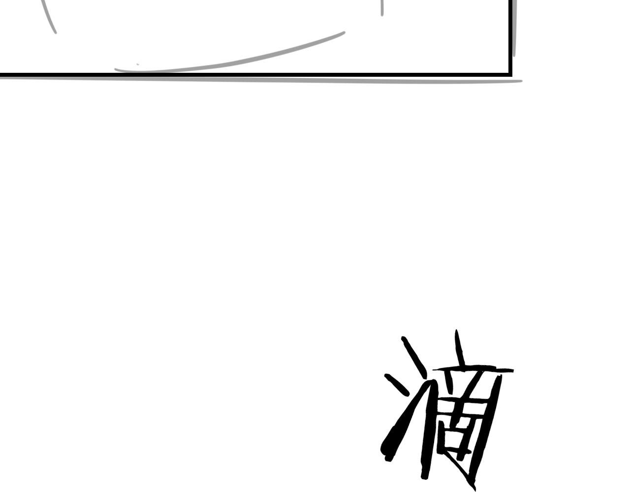 第49话 我要求分手106
