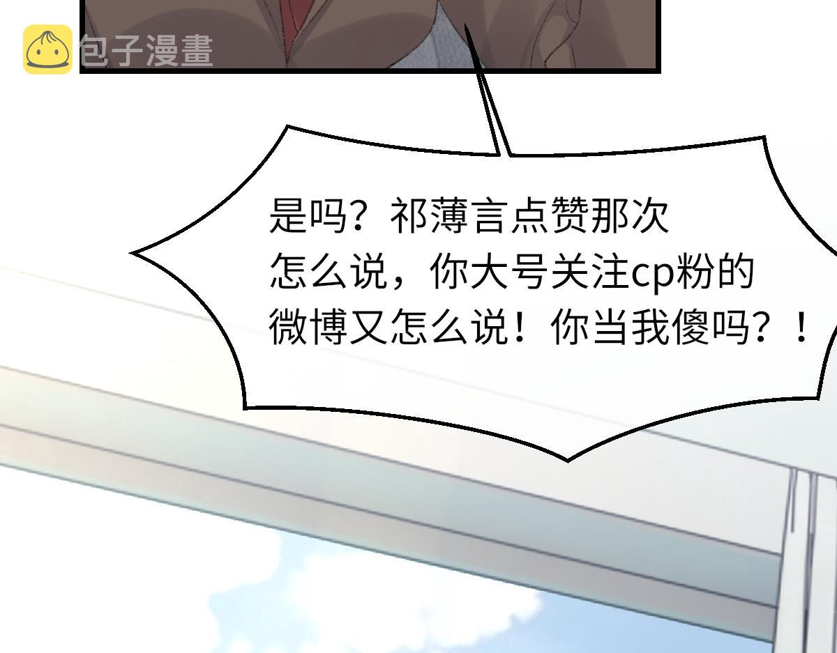 第75话 不会和他分手45