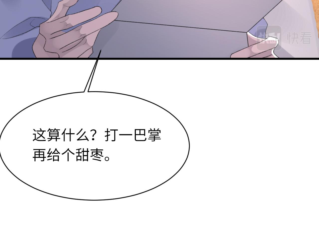第50话 疯狂浪漫的吻22