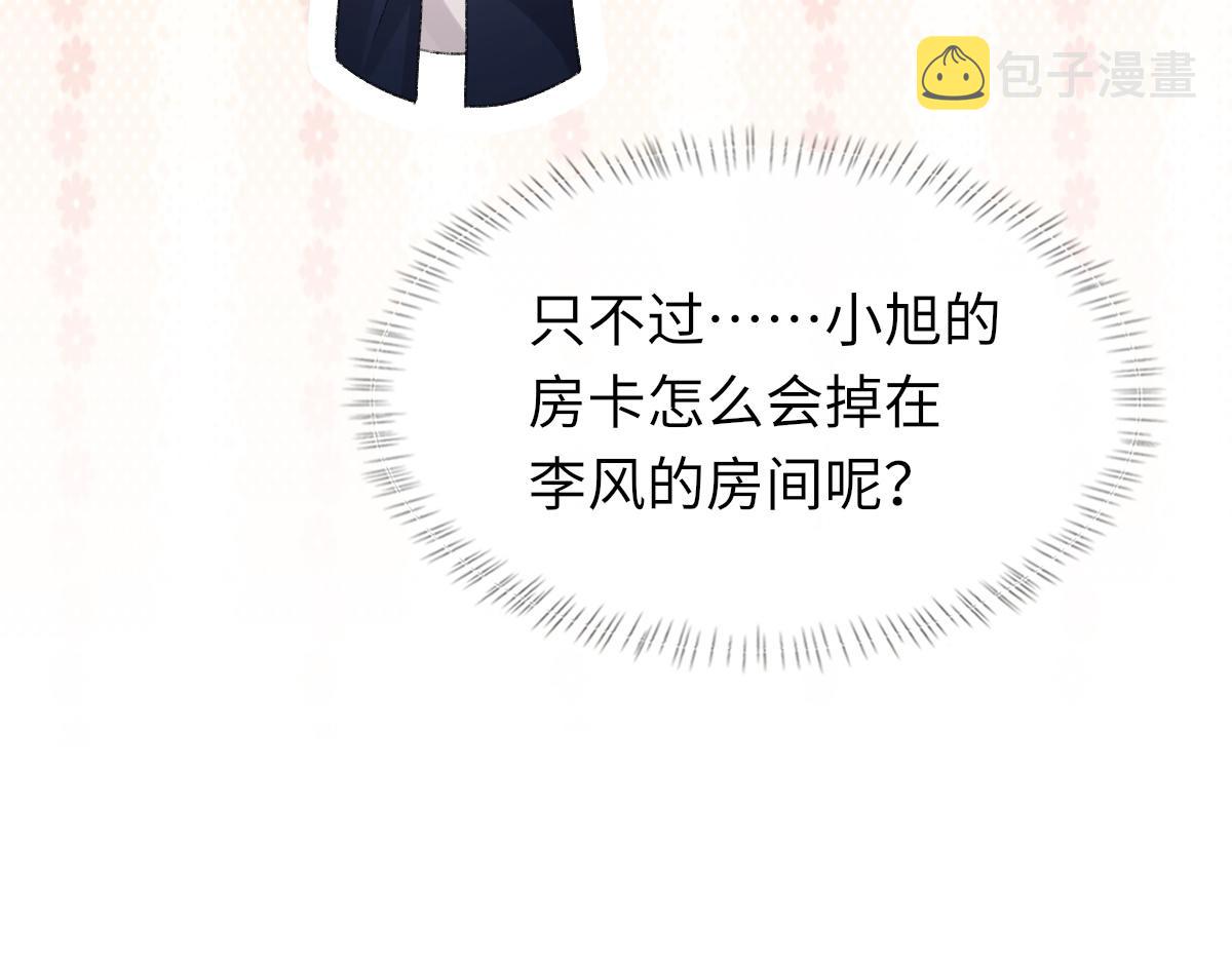 第64话 奇迹之恋33