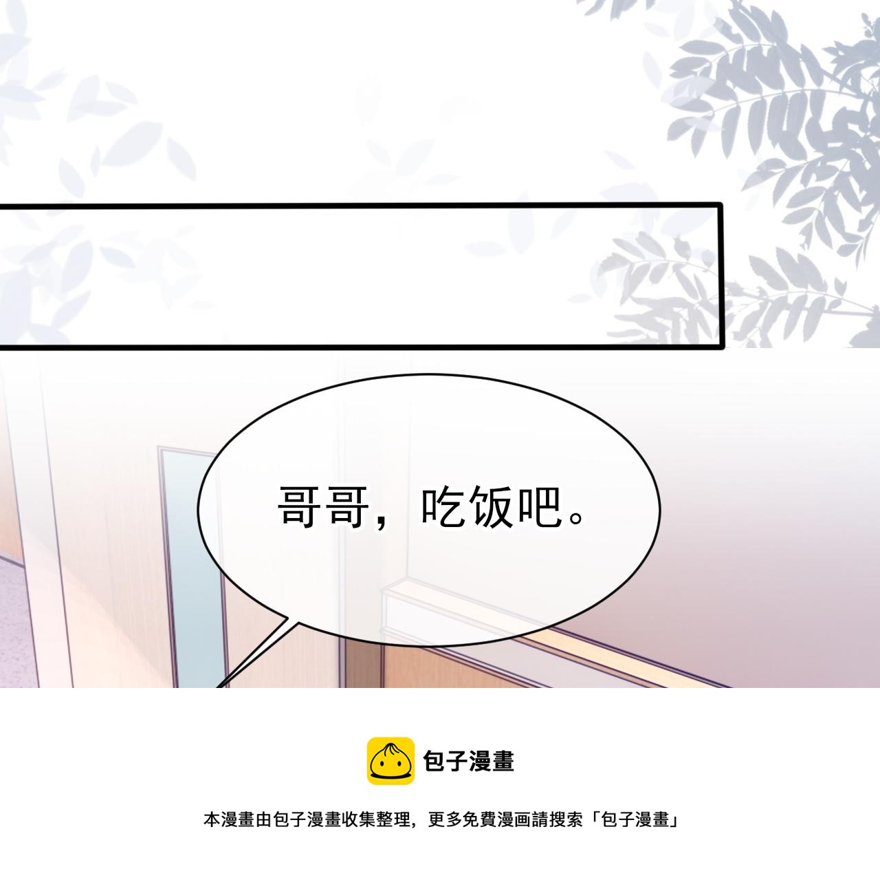 第43话 为你写歌20