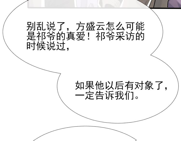 第14话 只想让你注视着我60