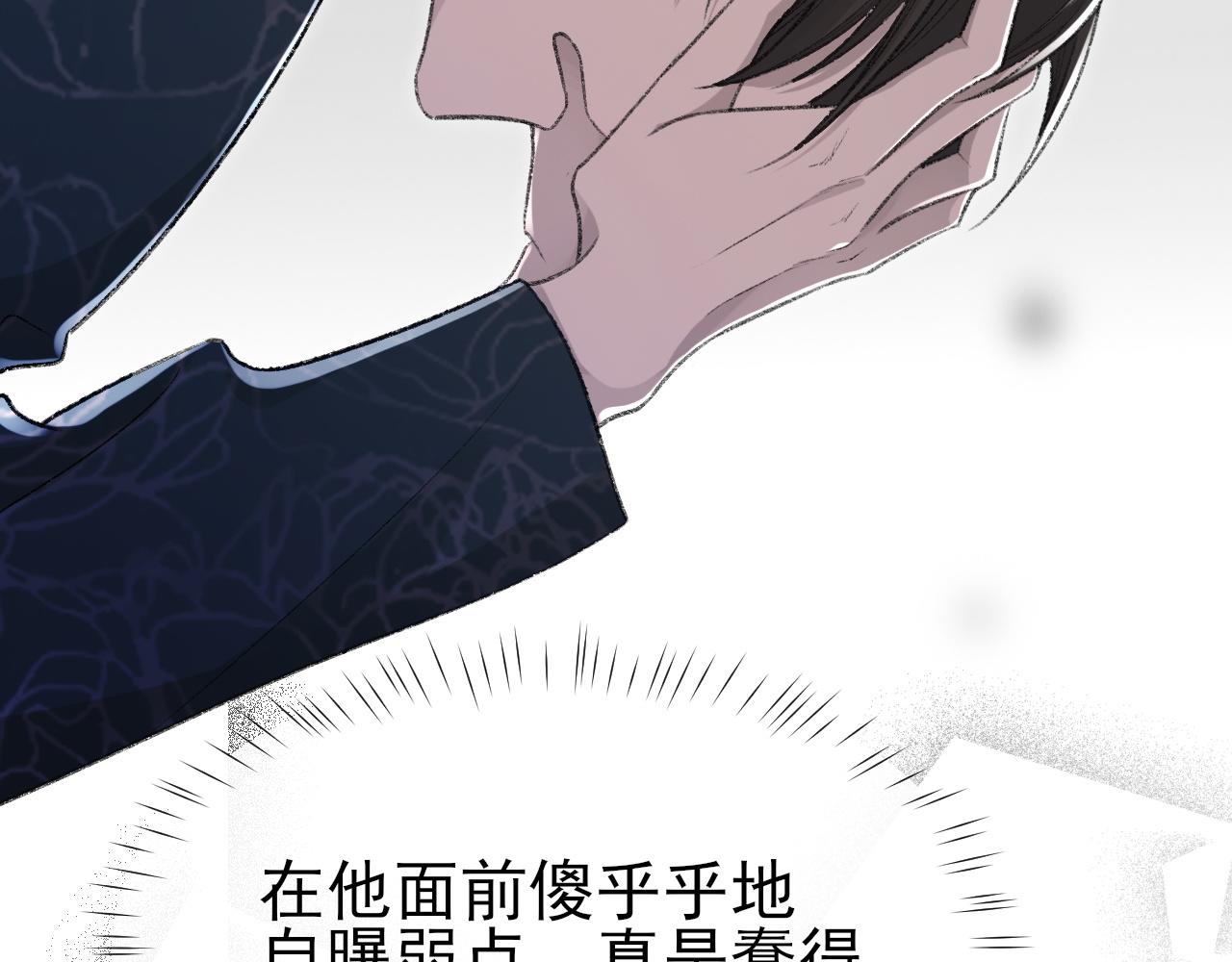 第20话 帮哥哥换药23