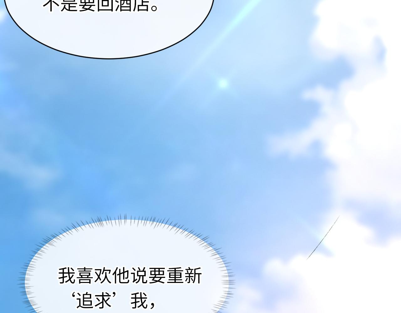第51话 这次换我追你60