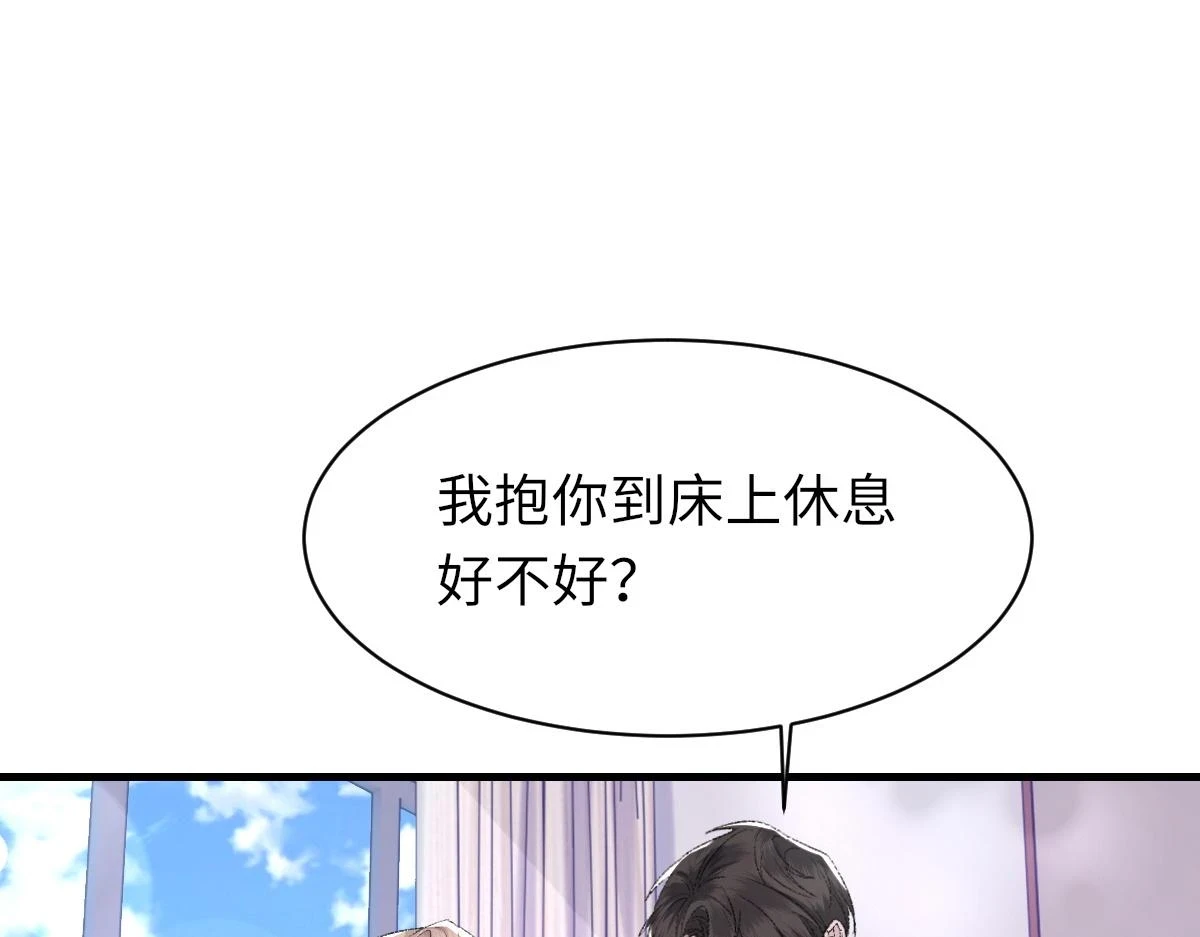 第83话 为了我，别受伤82
