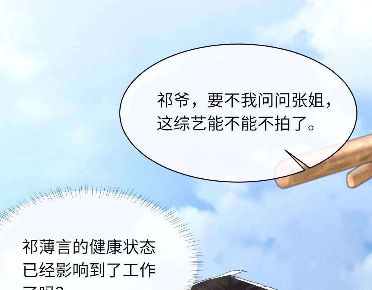 第46话 共眠78