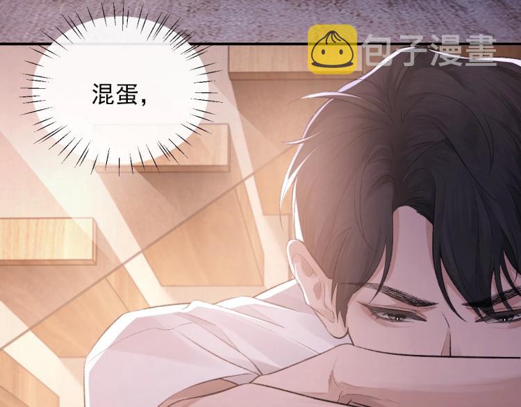 第1话 暧昧的礼物84
