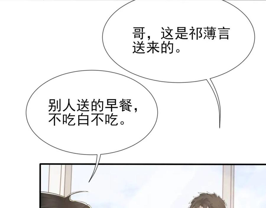 第6话 爱了你很多年13