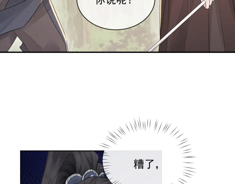 第2话 失态57