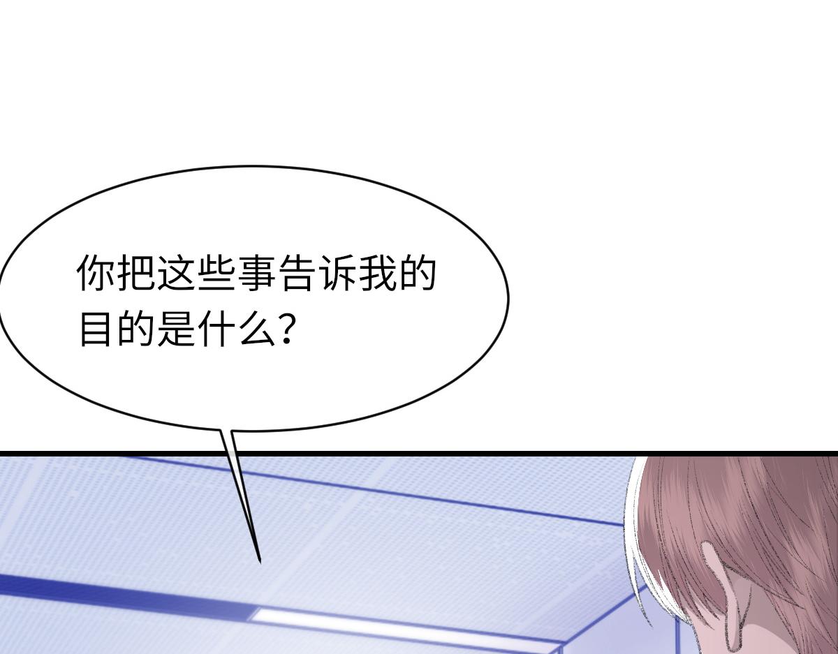 第82话 是我害了他10