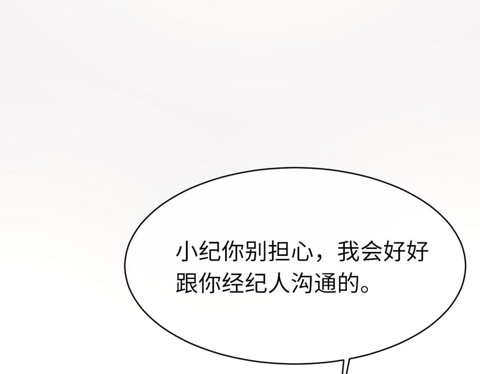 第90话 纪望的选择100