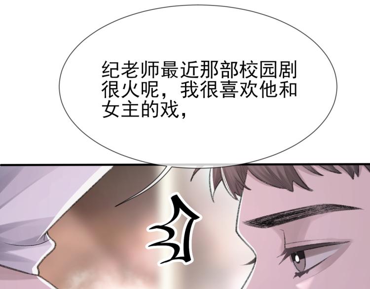 第5话 冒犯16
