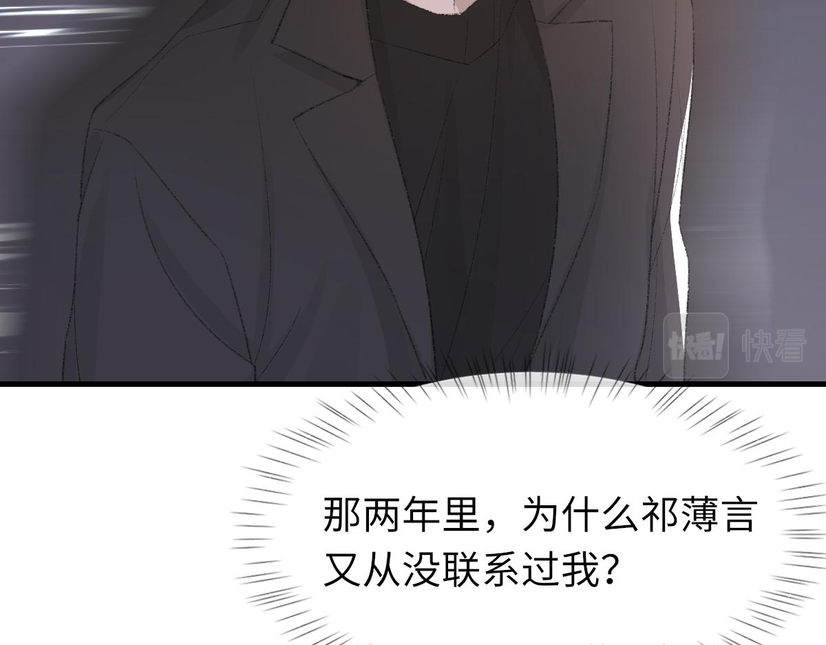 第81话 是你送他下地狱的110