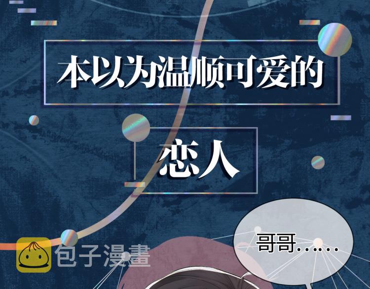 序章 破镜重圆双A恋17