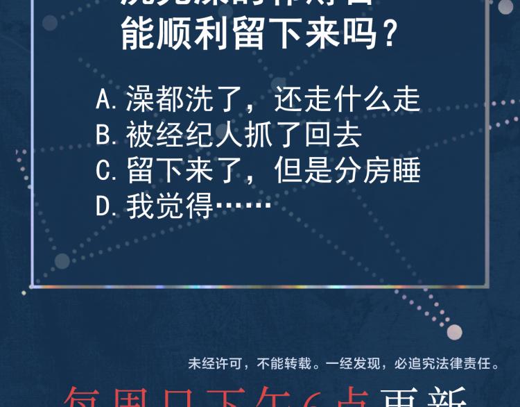 第11话 我只喜欢你87