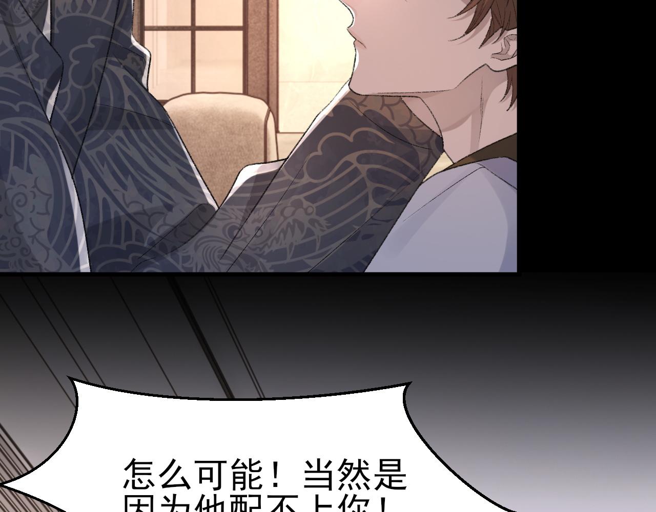 第25话 任燃被标记了？！51