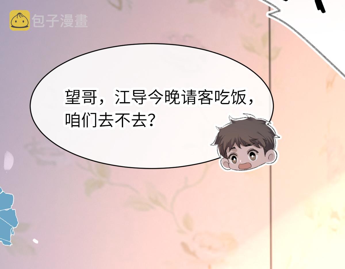 第67话 就碰一下114
