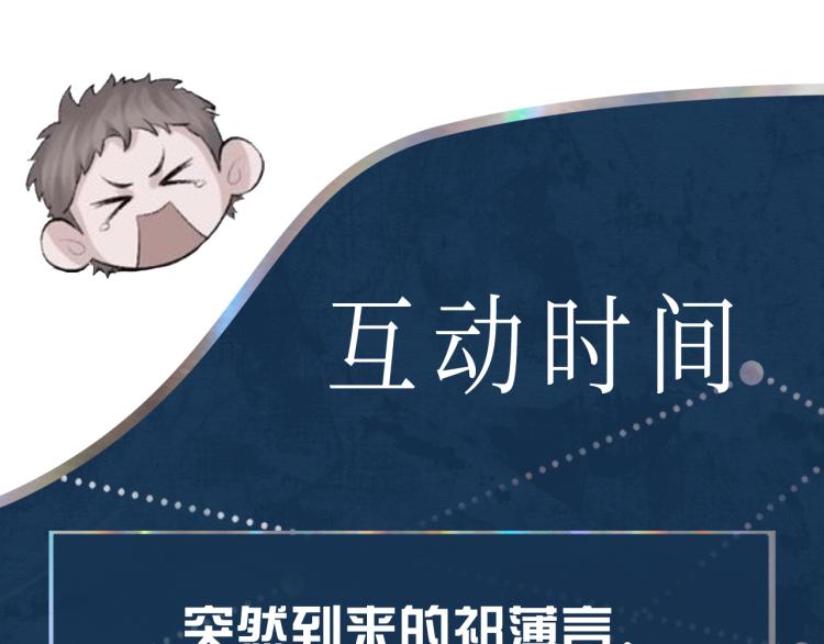 第10话 强烈的占有欲106