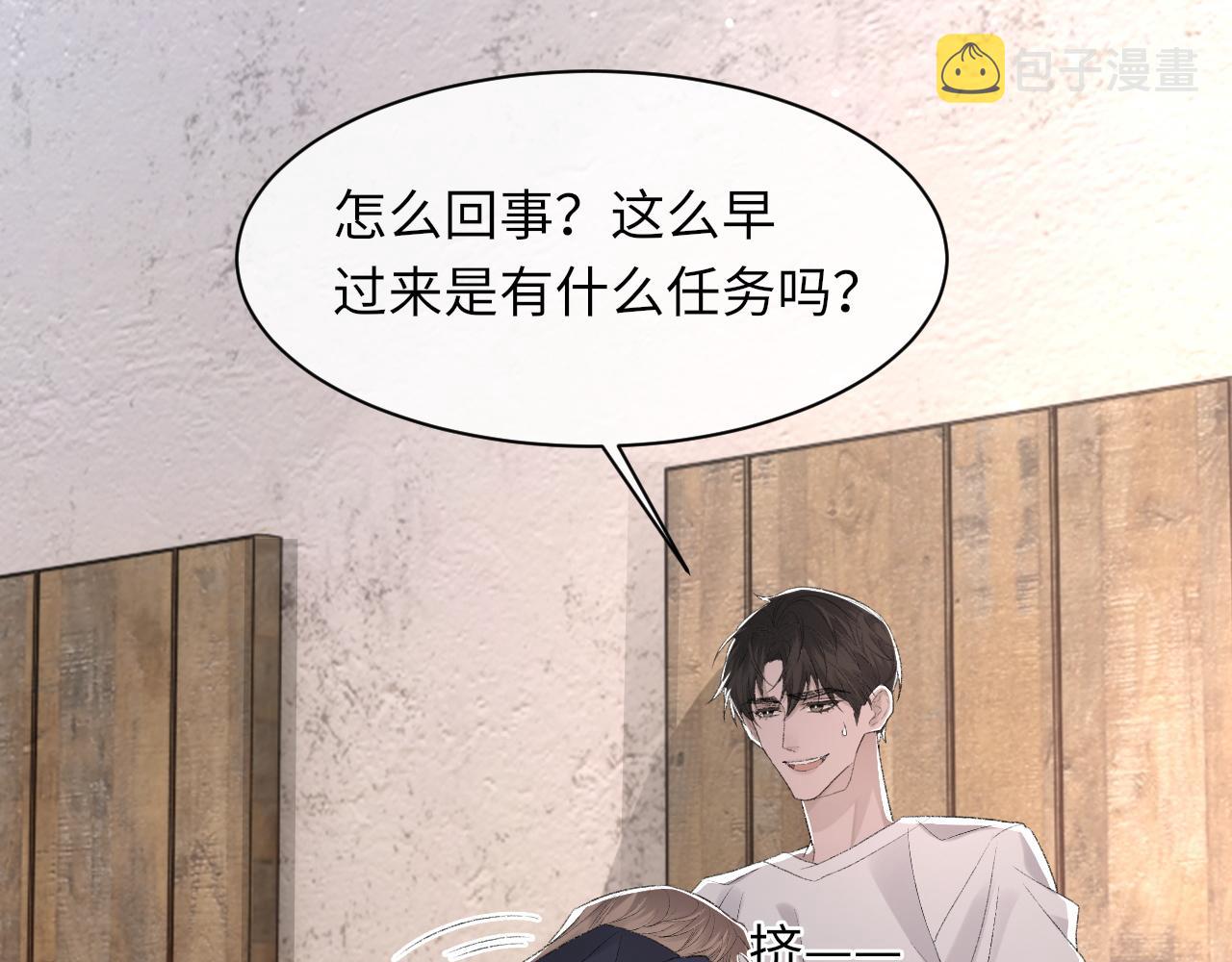 第46话 共眠47