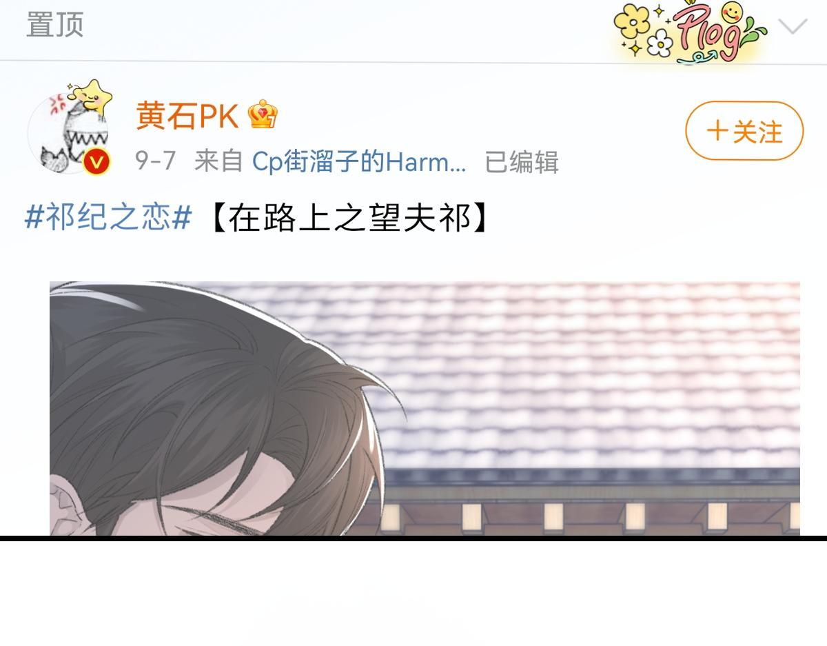 第69话 绯闻5
