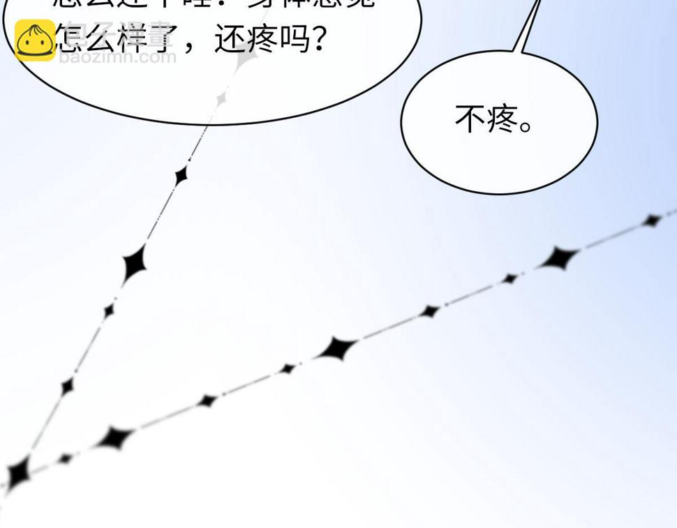 第85话 深夜幽会63