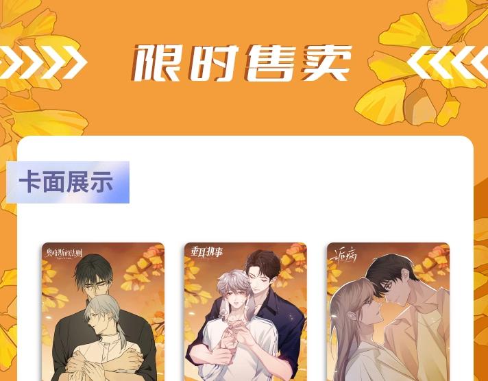 第66话 丝袜的新用途127