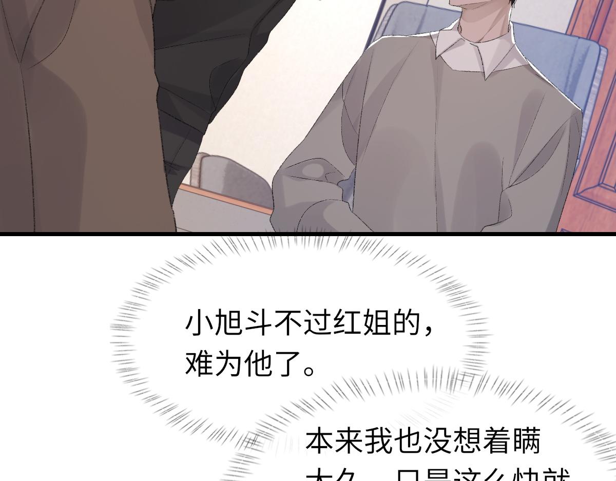 第75话 不会和他分手36