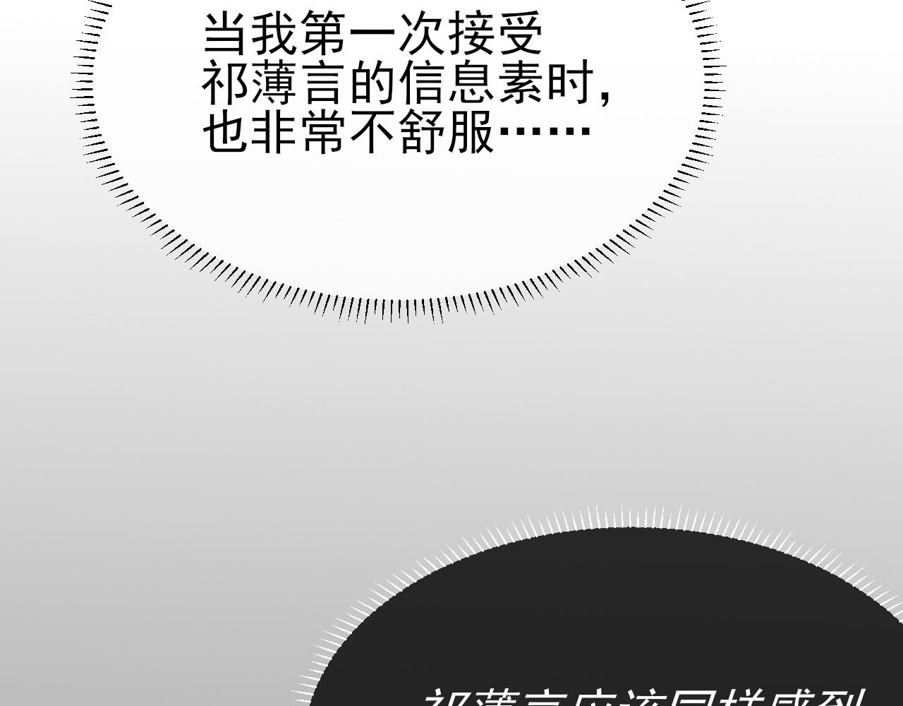 第21话 乐谱的秘密52